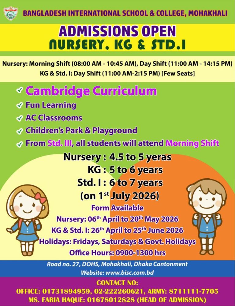 BISC Mohakhali Admission 2026 | Nursery, KG ও Standard I ভর্তির সম্পূর্ণ গাইড